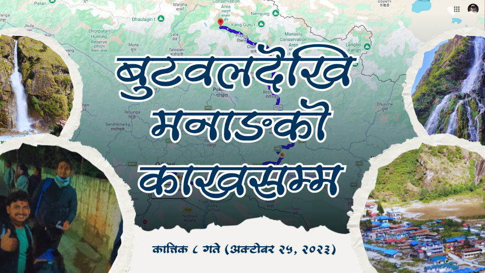 बुटवलदेखि ३,६०० मिटरको खाङ्सारसम्मको अविस्मरणीय यात्रा – तिलिचो र थोराङ लाको ढोकामा